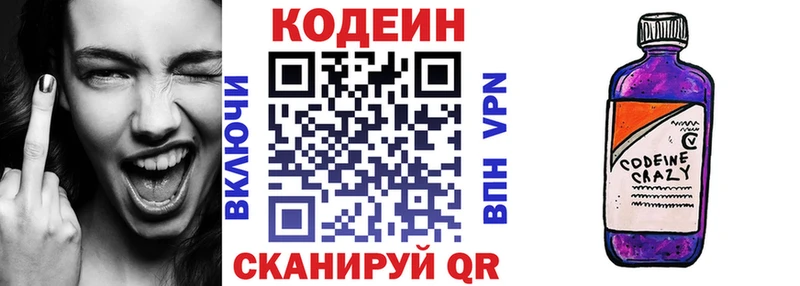 где найти наркотики  Богданович  Кодеиновый сироп Lean Purple Drank 