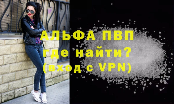 альфа пвп Белокуриха