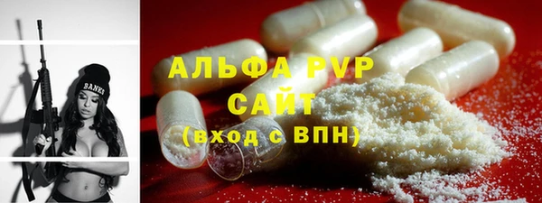 альфа пвп Белокуриха